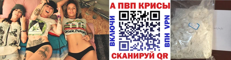 А ПВП Crystall  Салехард 