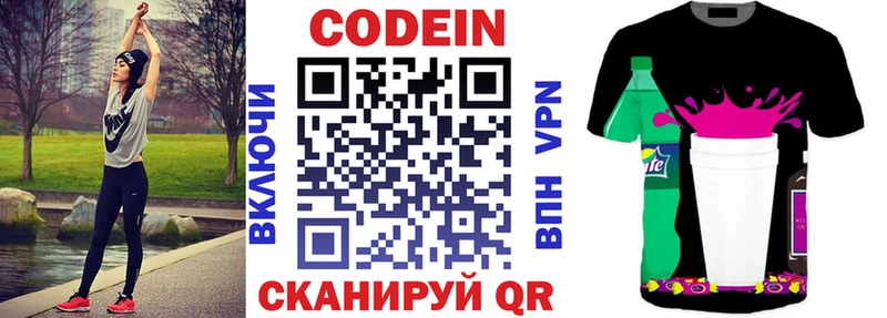 где можно купить наркотик  Салехард  мега маркетплейс  Codein напиток Lean (лин) 