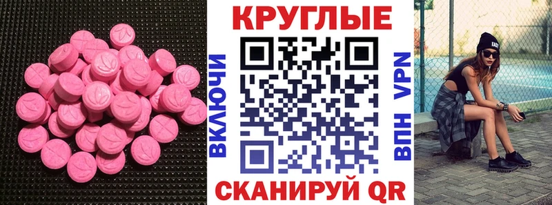 ЭКСТАЗИ MDMA  мега сайт  Салехард 