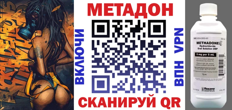 Метадон кристалл  Салехард 