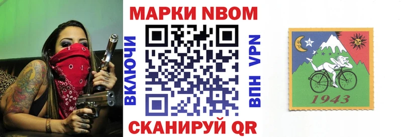 Марки 25I-NBOMe 1500мкг  купить  цена  Салехард 